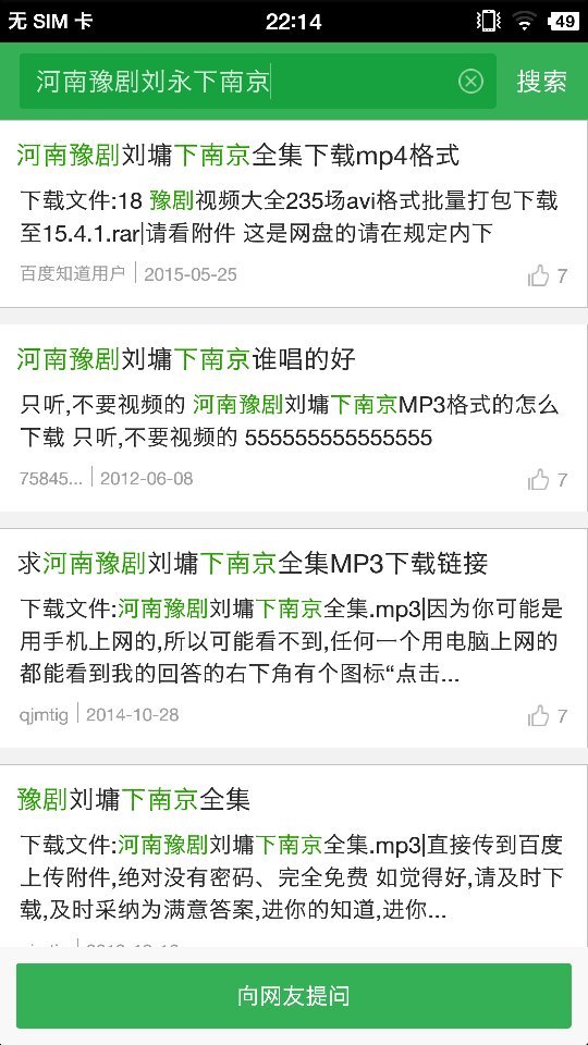 河南豫剧刘永下南京