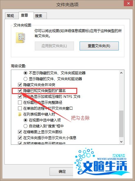 如何显示/隐藏文件后缀名(扩展名)