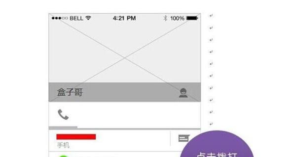 微会如何免费打电话