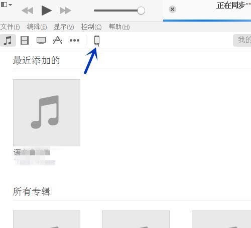 iphone4如何备份