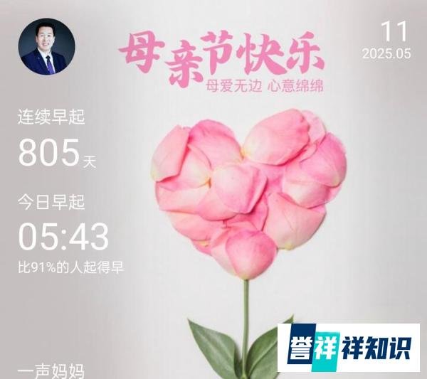 今天是母亲节：一声妈妈，一生牵挂