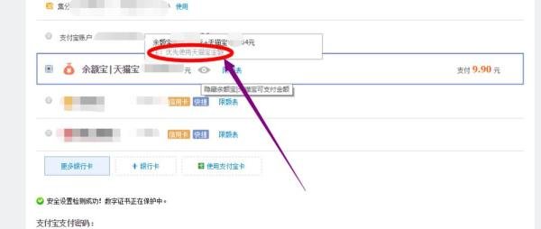 天猫宝怎么用,天猫宝使用方法图文教程