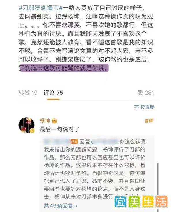 刀郎对新歌做出最终回应！请停止对四大歌星的
