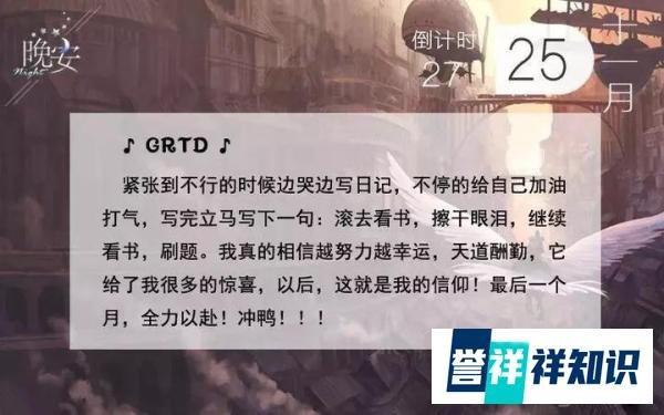 考研人数290万？管它多少，考上的肯定是我！——【小白考研】