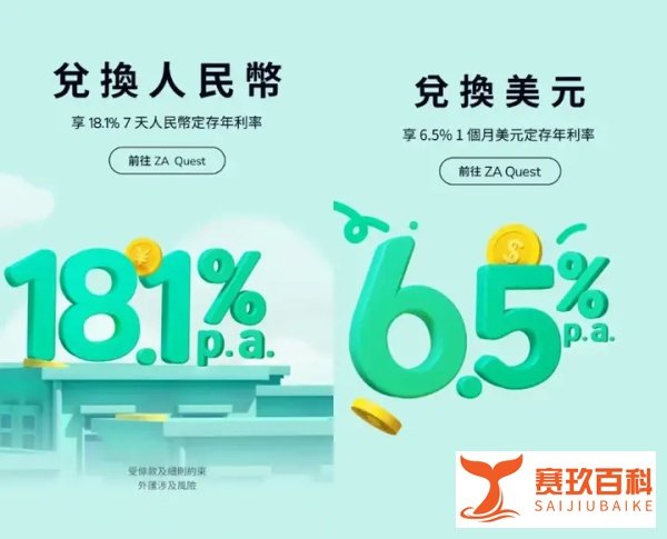 18.1%！5月香港各银行存款利率汇总！开港卡正当时！