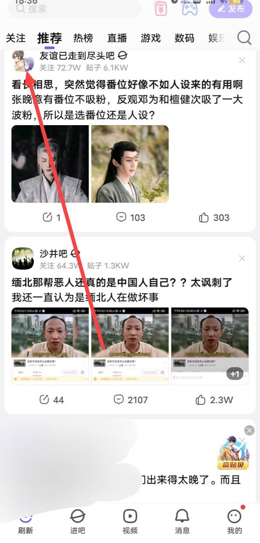 怎么在手机上发帖子呢？