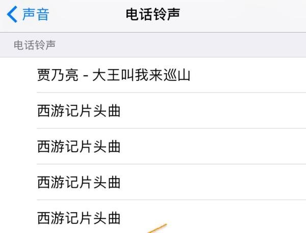 苹果7铃声怎么设置,iPhone7铃声歌曲怎么下载