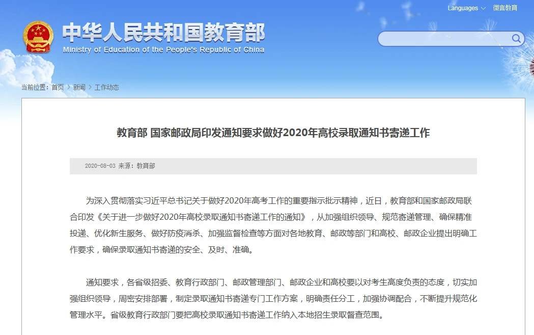 录取通知书为何不能投递至快件箱自提点?