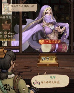 叫我大掌柜 叫我大掌柜吉祥当铺怎么玩？