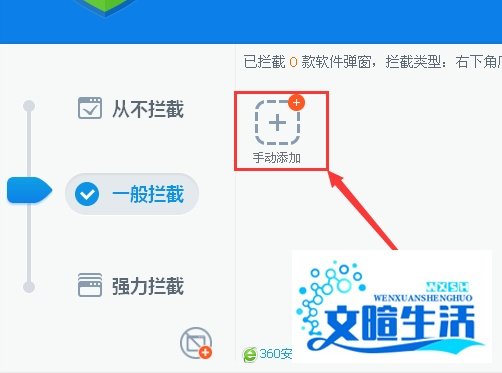 腾讯新闻网的弹窗怎么删除?怎么屏蔽腾讯弹窗?