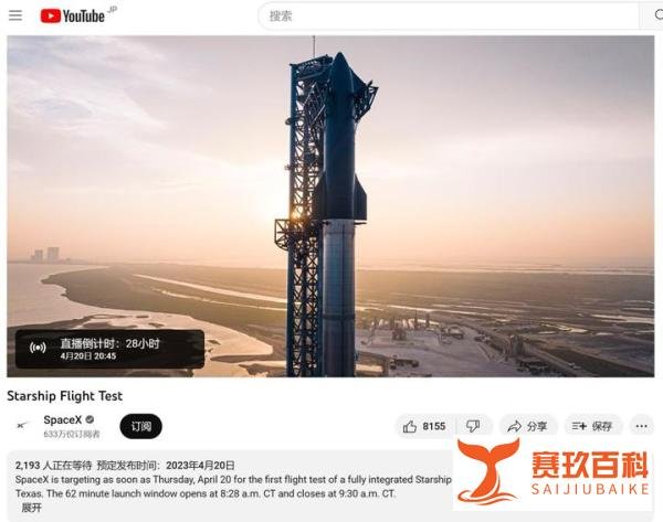 确定了!SpaceX星舰-Starship首飞新日期!