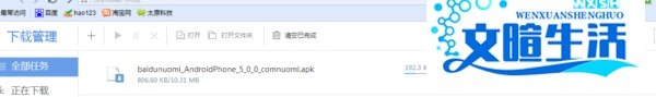 如何下载手机百度糯米团