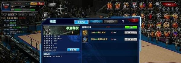 范特西篮球经理2试玩攻略：[7]