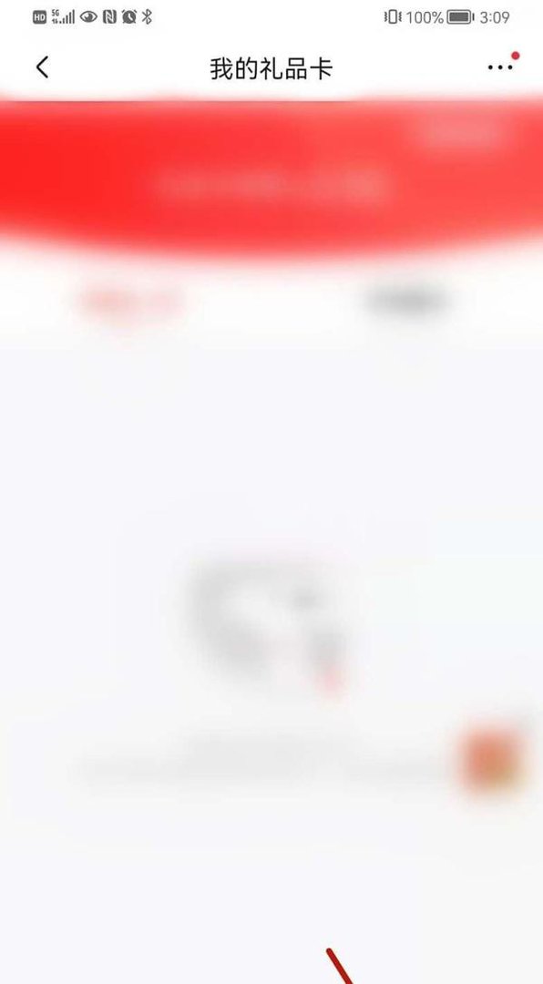 京东兑换码怎么使用?
