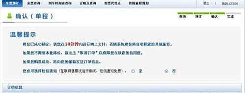 京沪高铁网上订票攻略（附订票流程、票价）