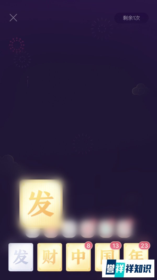 抖音火山版如何参加发财中国年活动