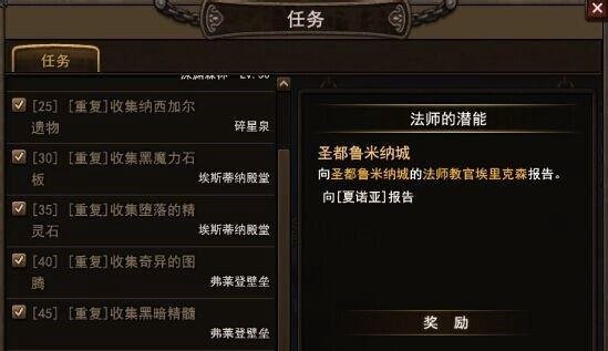 地城之光怎么转职