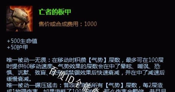 LOL盖伦出装顺序