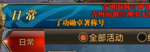 御龙在天手游怎样做皇榜任务