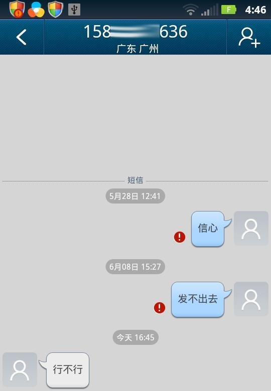 彻底解决摩托罗拉MB855无法收发短信的故障
