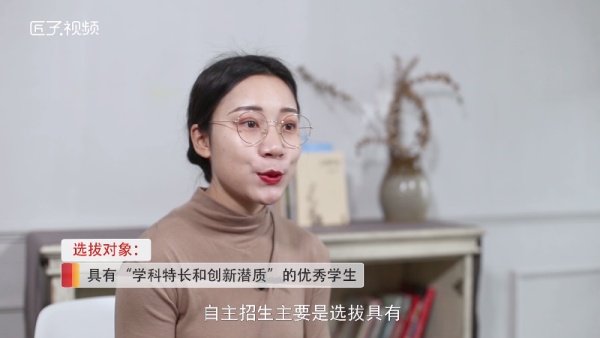 自主招生需要什么条件