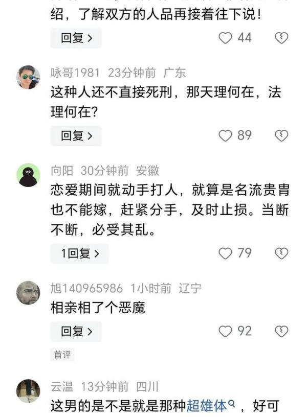 心痛！22岁美女被26岁相亲男捅16刀身亡！家属崩溃，原因被曝光！