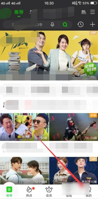 爱奇艺如何查看账号？