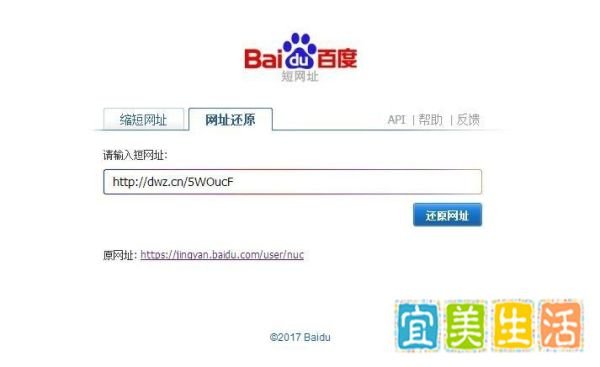 如何使用百度短网址