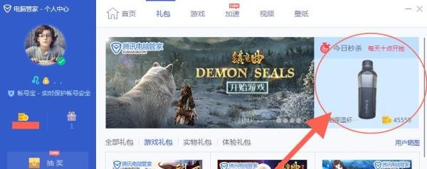 电脑管家安全金币如何兑换实物礼品和抽奖活动？