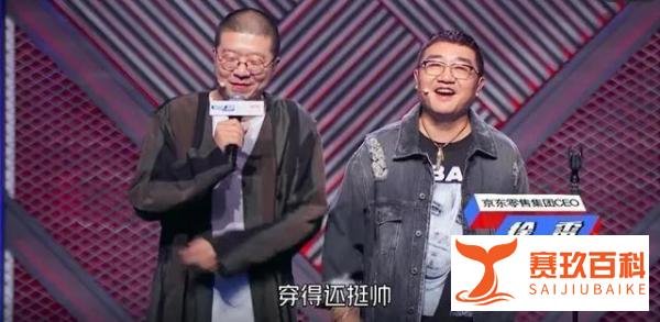 摇滚CEO徐雷带给京东的中年变革
