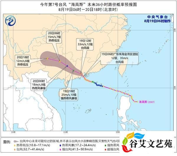 台风“海高斯”登陆广东珠海沿海 粤西沿海风雨齐袭