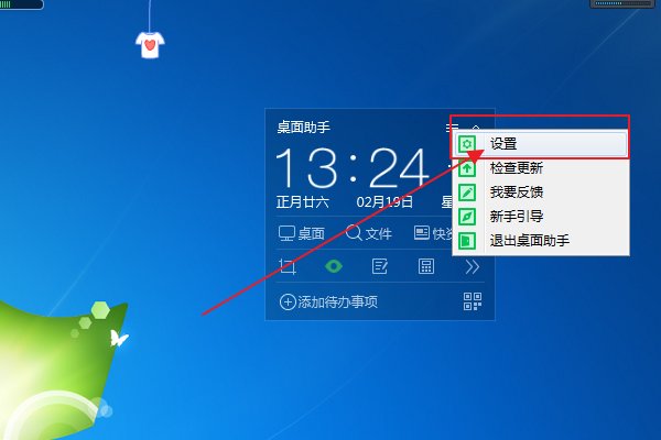 怎么关闭360屏保?