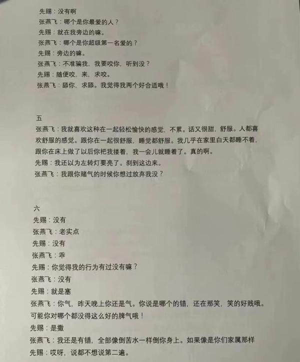 离离原上谱，90后男公务员出轨50岁女领导被降职
