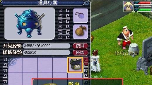 梦幻西游怎么知道别人的坐标