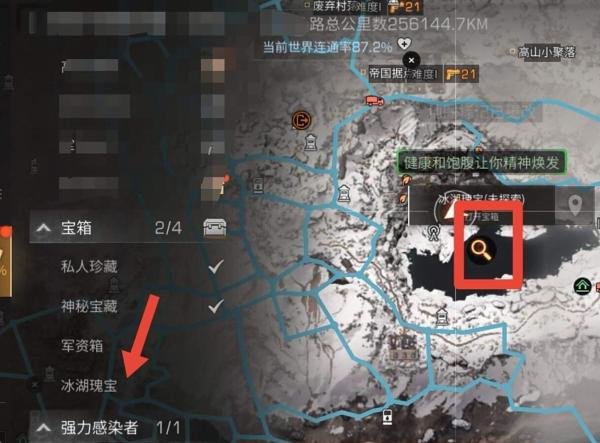 明日之后乌茨矿场宝箱位置