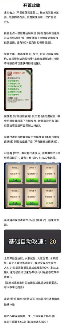 某不稳定的气功波攻略 新手开荒攻略