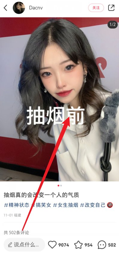 小红书图片怎么看全图?