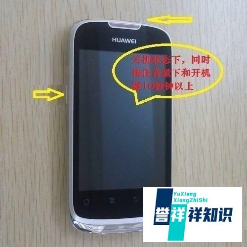 华为G520获取ROOT权限教程