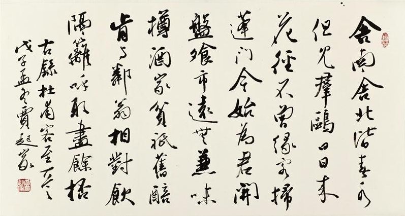 花径不曾缘客扫，蓬门今始为君开，什么意思。