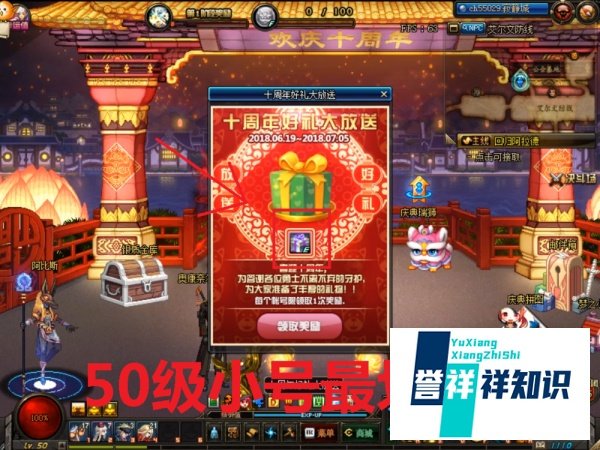dnf十周年升级大礼包怎么领取?
