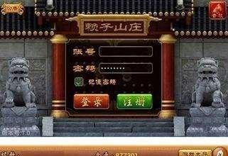 赖子山庄游戏怎么下载
