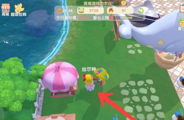 摩尔庄园丝尔特怎么来家里