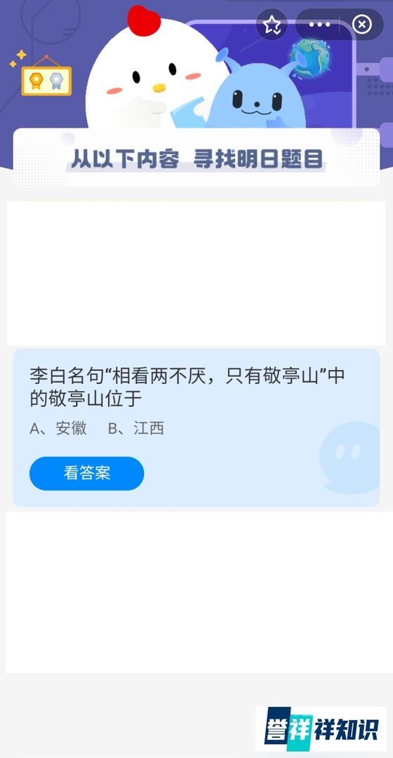 李白名句相看两不厌只有敬亭山中的敬亭山位于