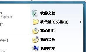 开始菜单不显示“我最近的文档”