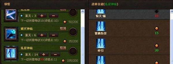 斗战神神将重枪加点
