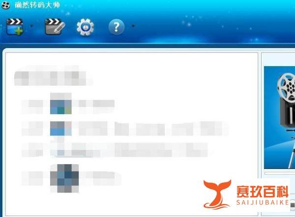 如何设置确然转码大师转码时预览视频