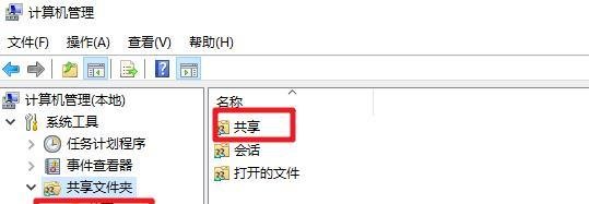 win10怎么添加默认共享