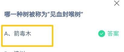 蚂蚁庄园2024年9月27日正确答案是什么？