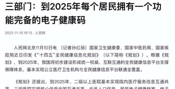 行程卡终于退休，网友关心健康码会不会跟着下线，看看官方怎么说
