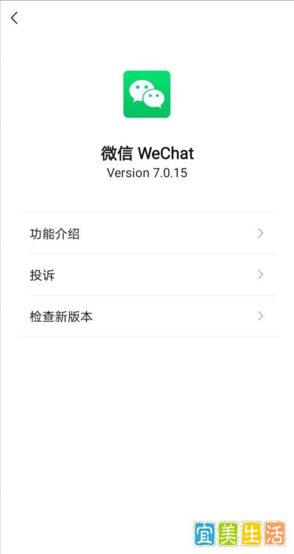 改微信号教程2020